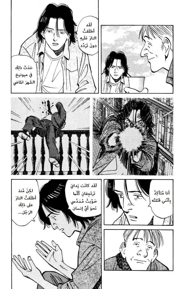 Read The Pure Heart of a Monster AR Manga Online