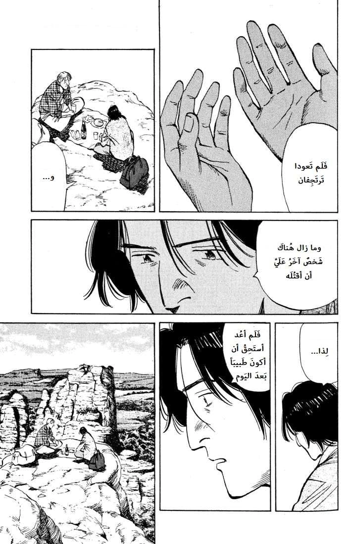 Read The Pure Heart of a Monster AR Manga Online