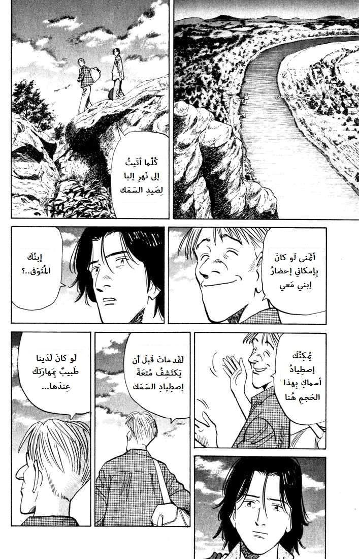 Read The Pure Heart of a Monster AR Manga Online