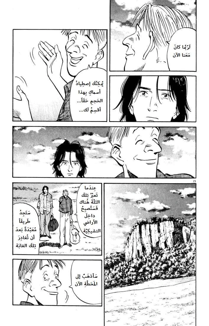 Read The Pure Heart of a Monster AR Manga Online