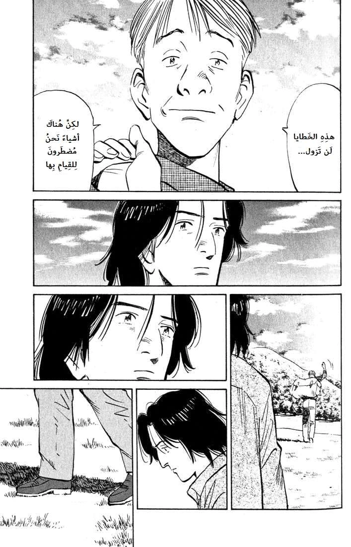 Read The Pure Heart of a Monster AR Manga Online
