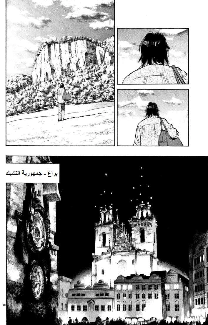 Read The Pure Heart of a Monster AR Manga Online