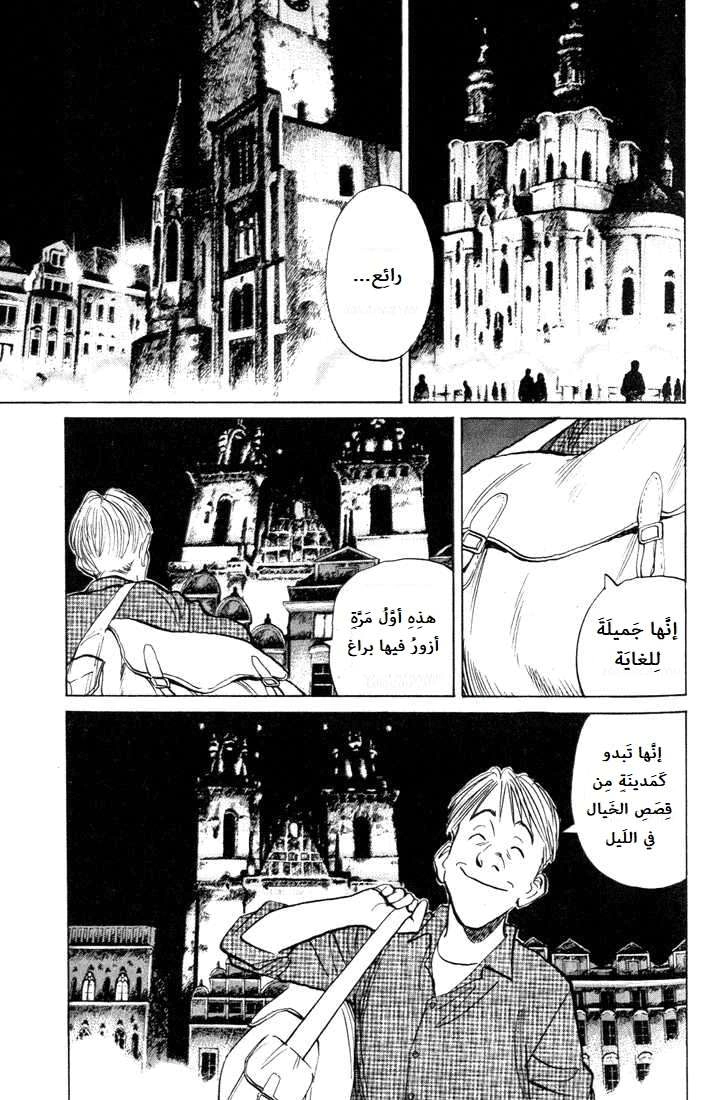 Read The Pure Heart of a Monster AR Manga Online