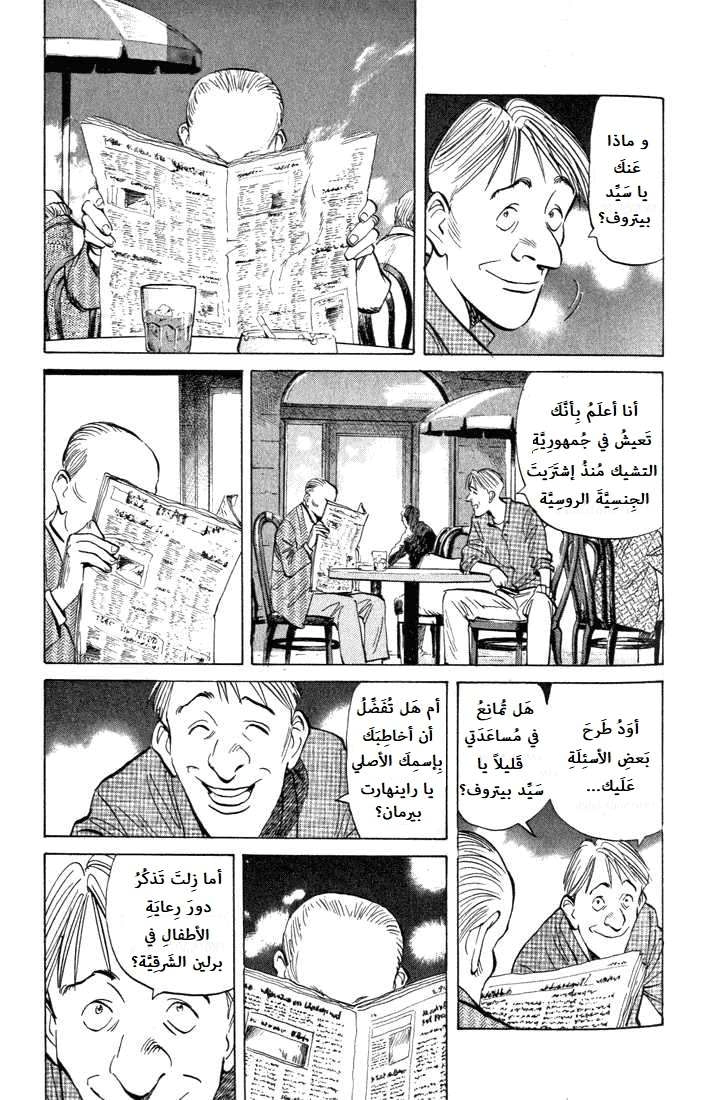 Read The Pure Heart of a Monster AR Manga Online