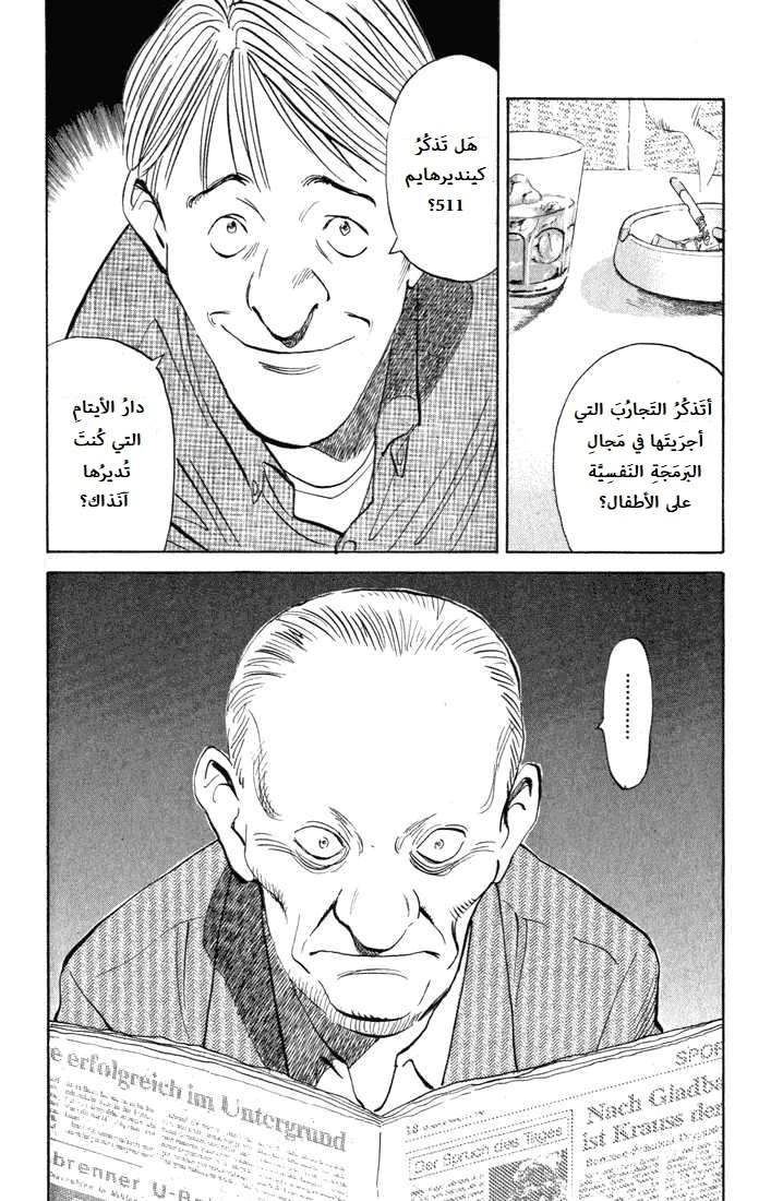 Read The Pure Heart of a Monster AR Manga Online