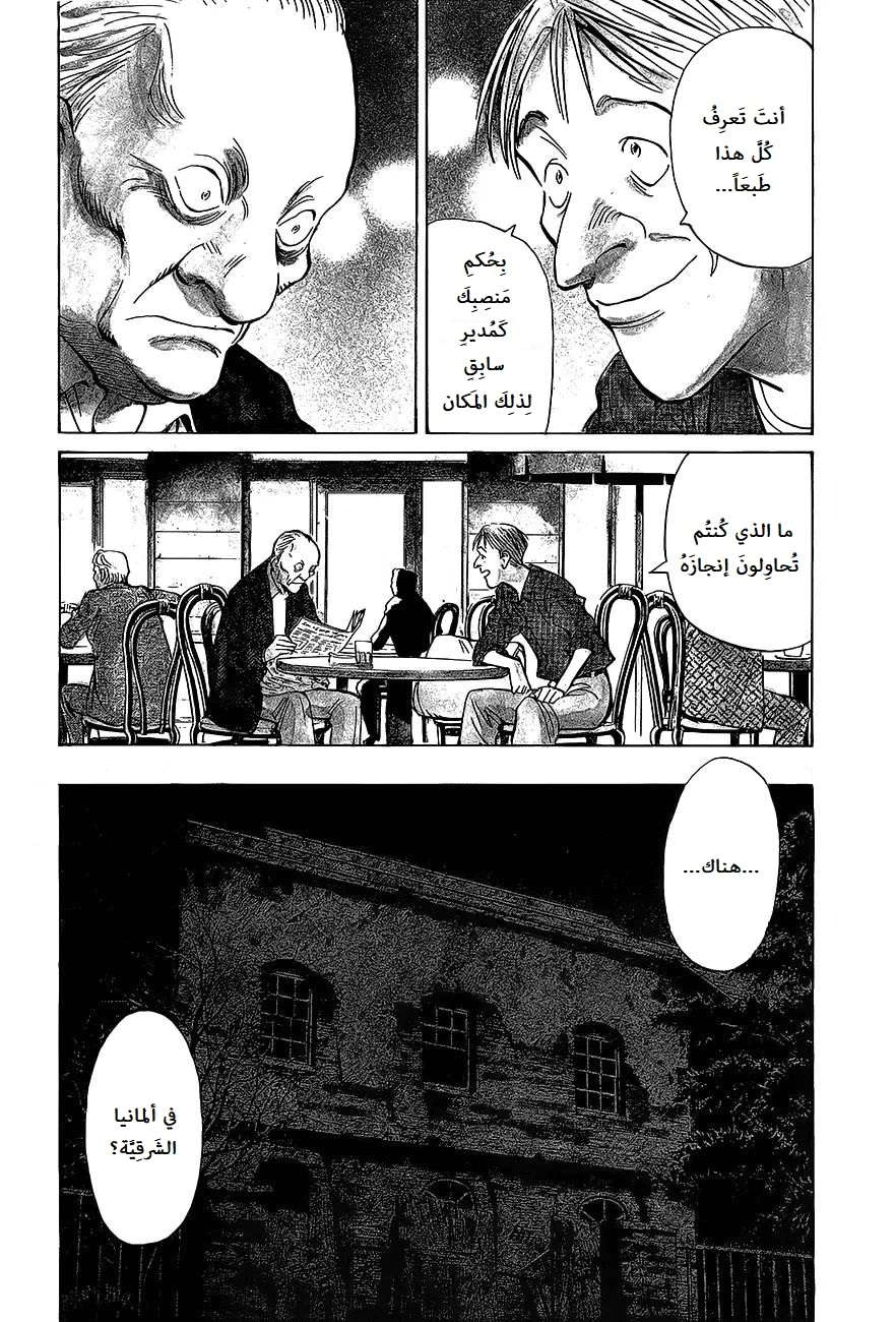 Read The Pure Heart of a Monster AR Manga Online