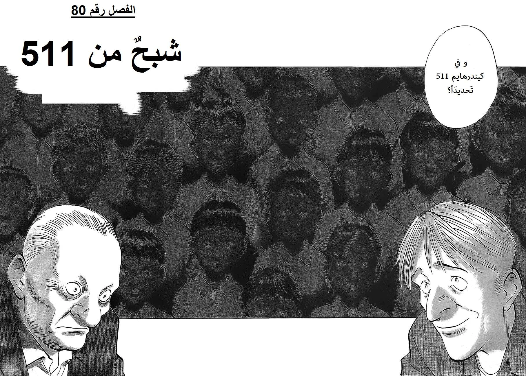 Read The Pure Heart of a Monster AR Manga Online