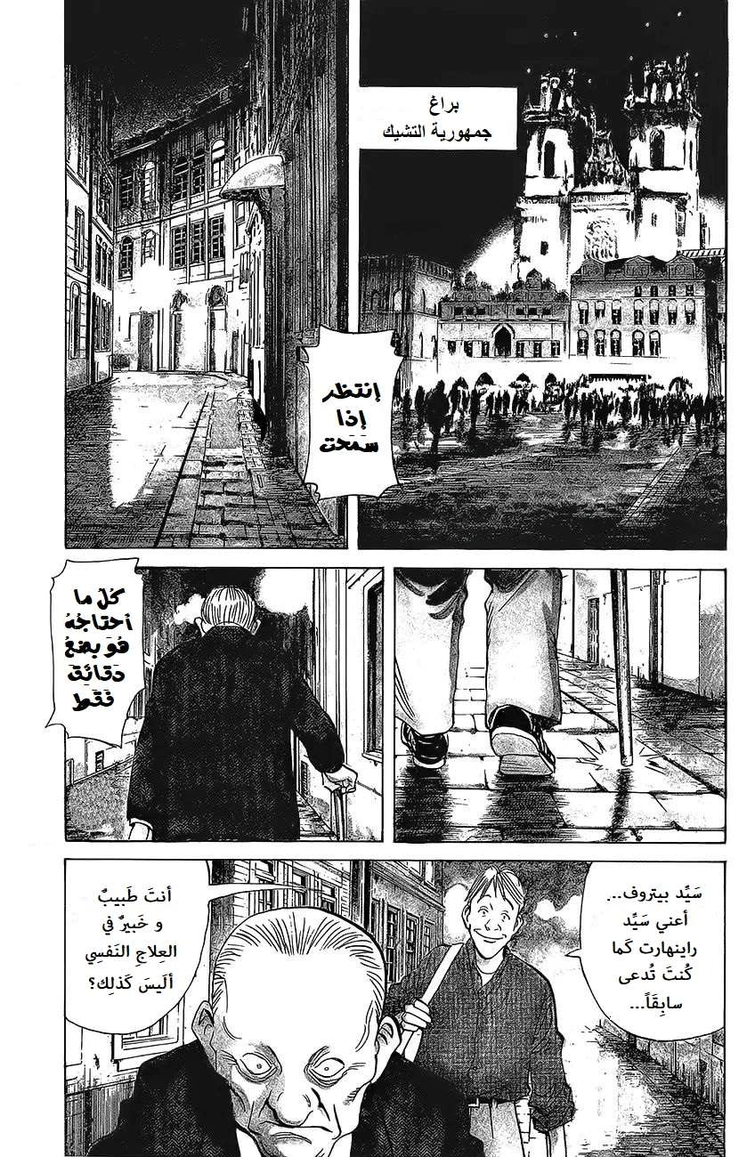 Read The Pure Heart of a Monster AR Manga Online
