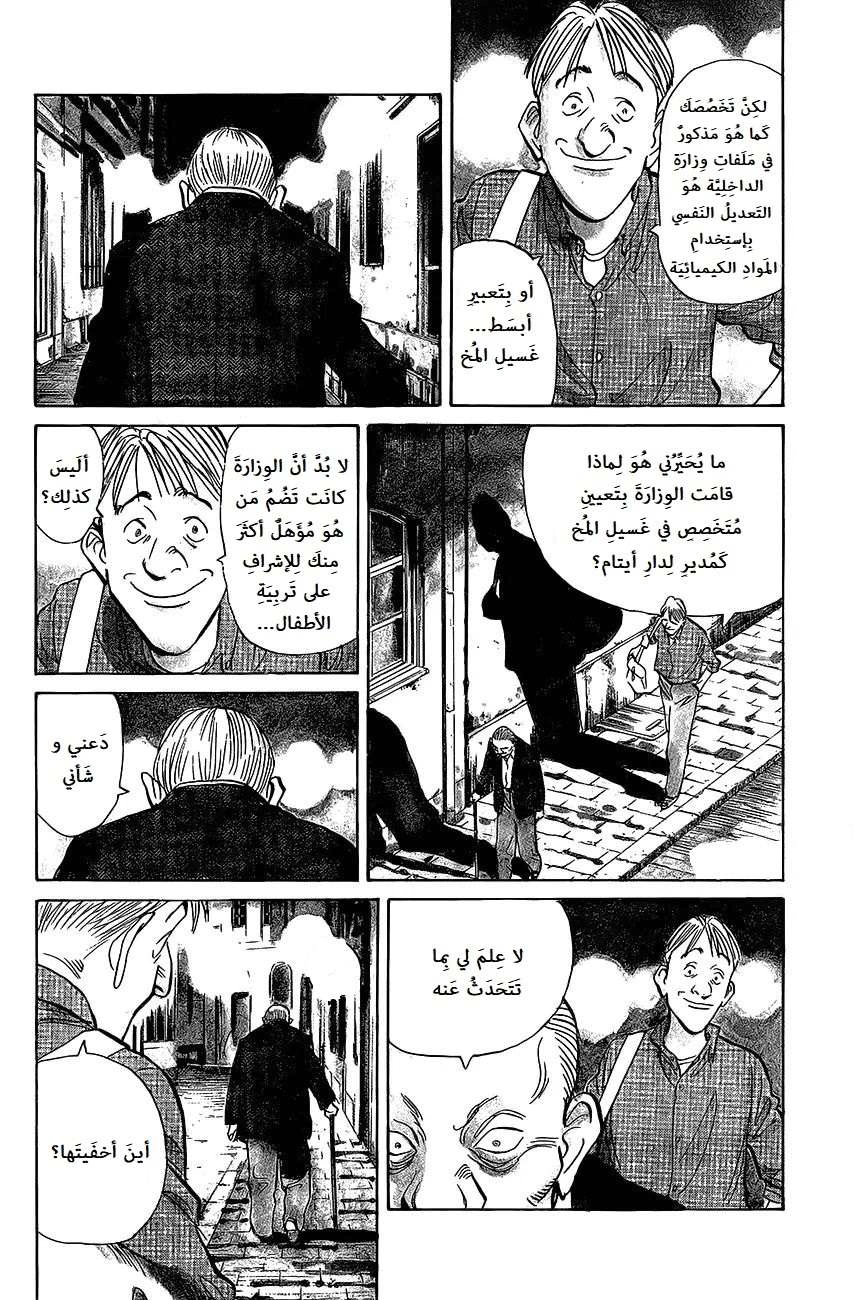 Read The Pure Heart of a Monster AR Manga Online