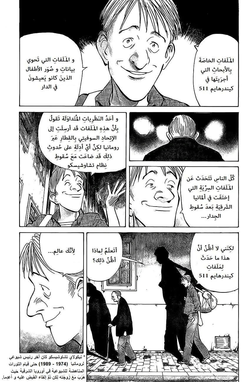 Read The Pure Heart of a Monster AR Manga Online