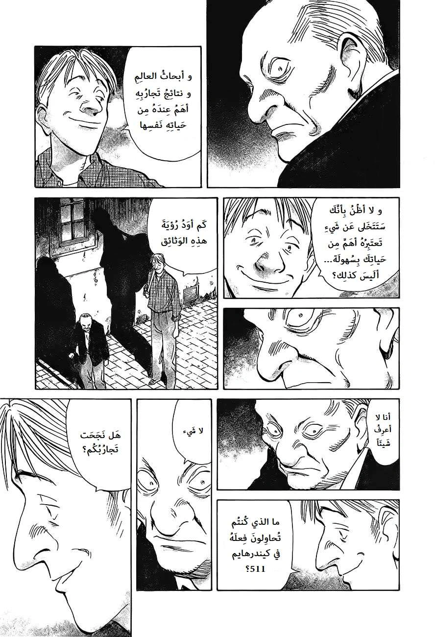 Read The Pure Heart of a Monster AR Manga Online