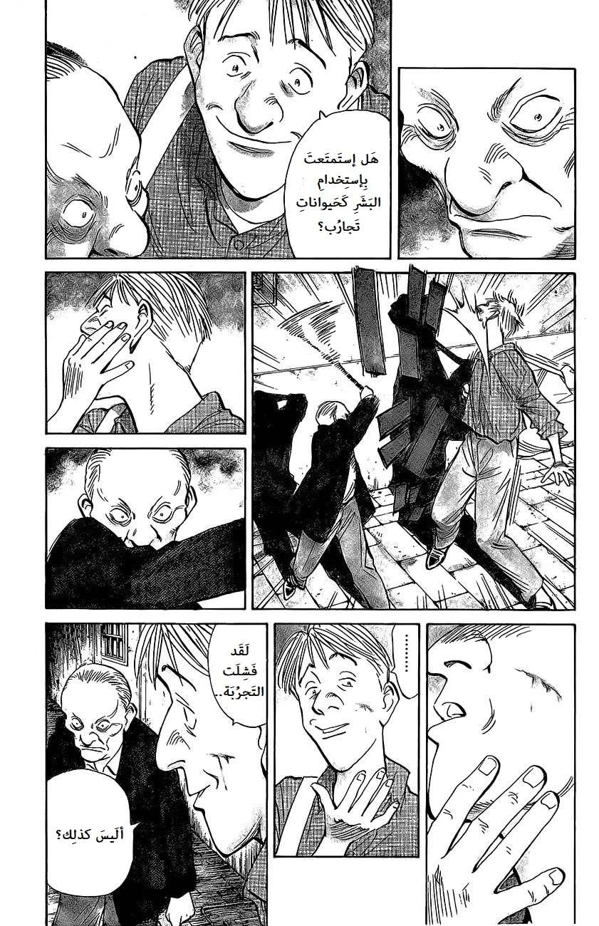 Read The Pure Heart of a Monster AR Manga Online