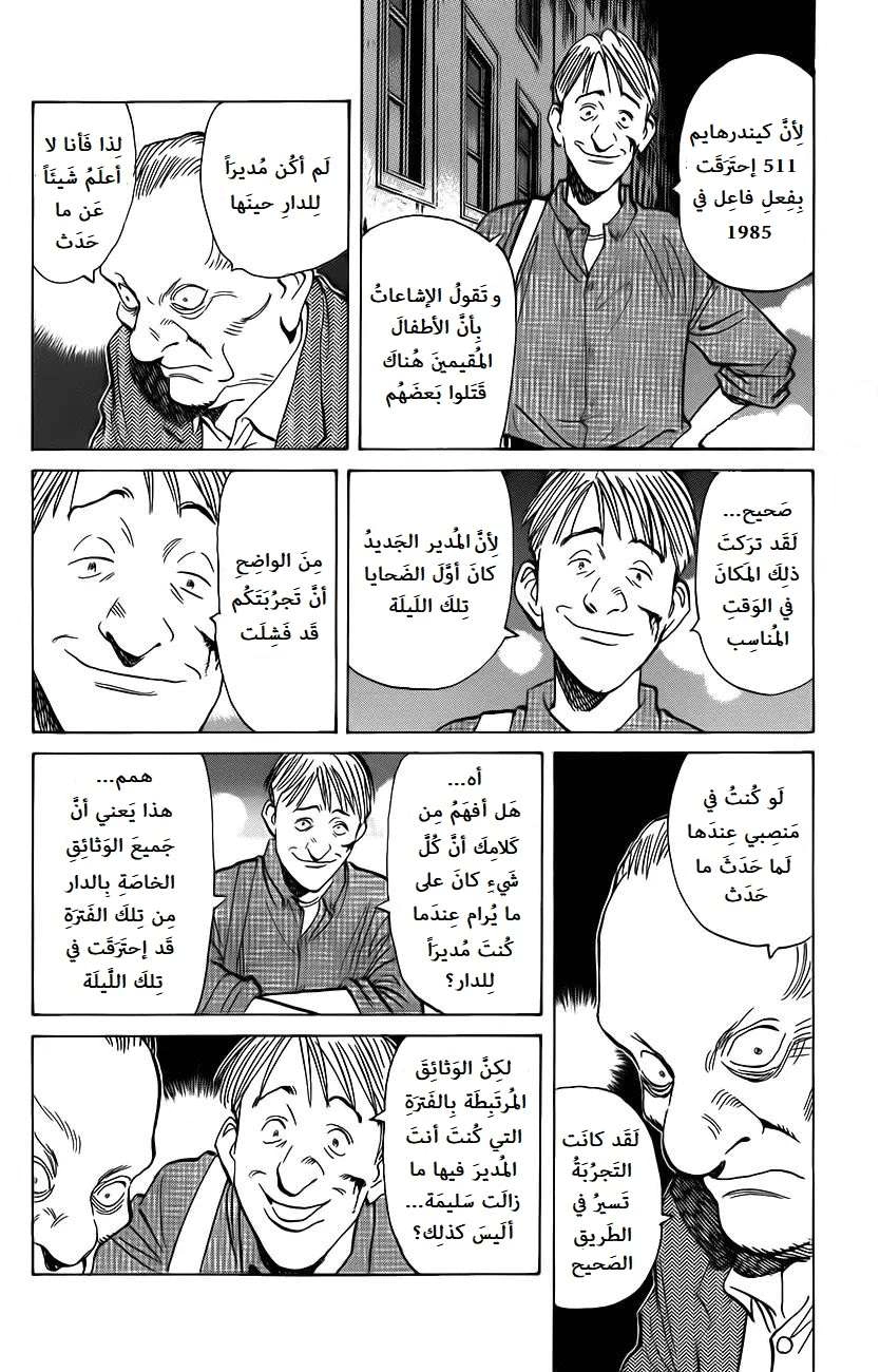 Read The Pure Heart of a Monster AR Manga Online