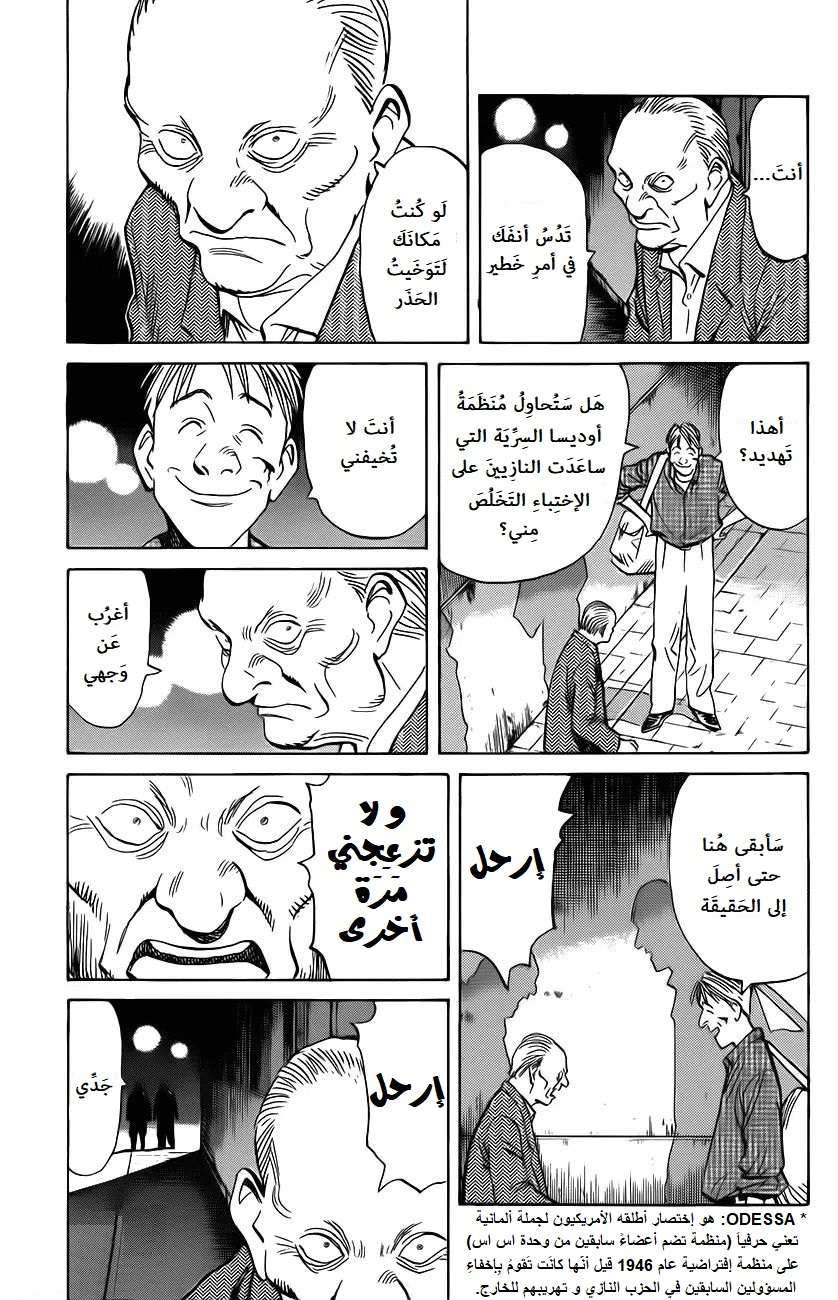 Read The Pure Heart of a Monster AR Manga Online