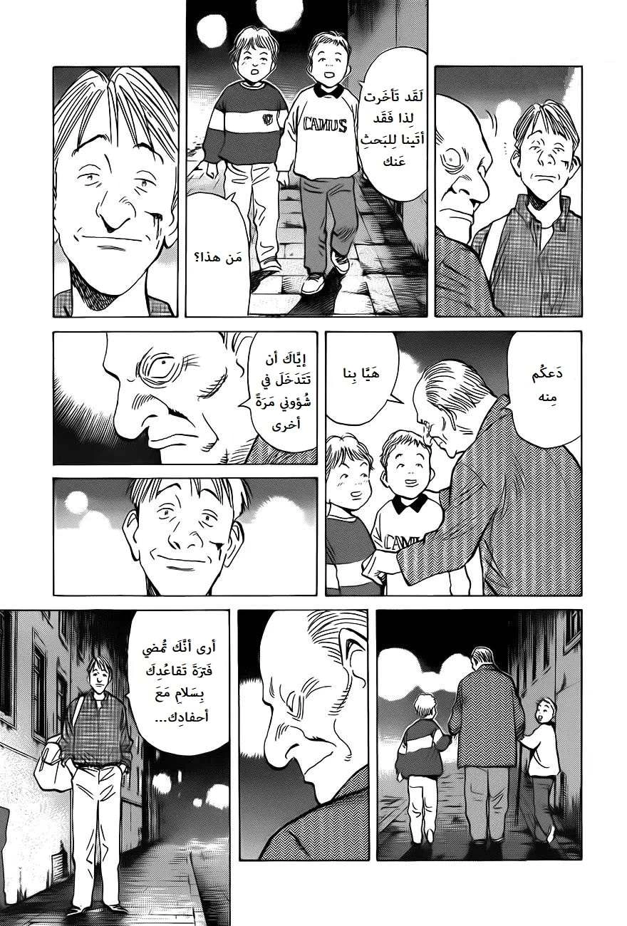 Read The Pure Heart of a Monster AR Manga Online