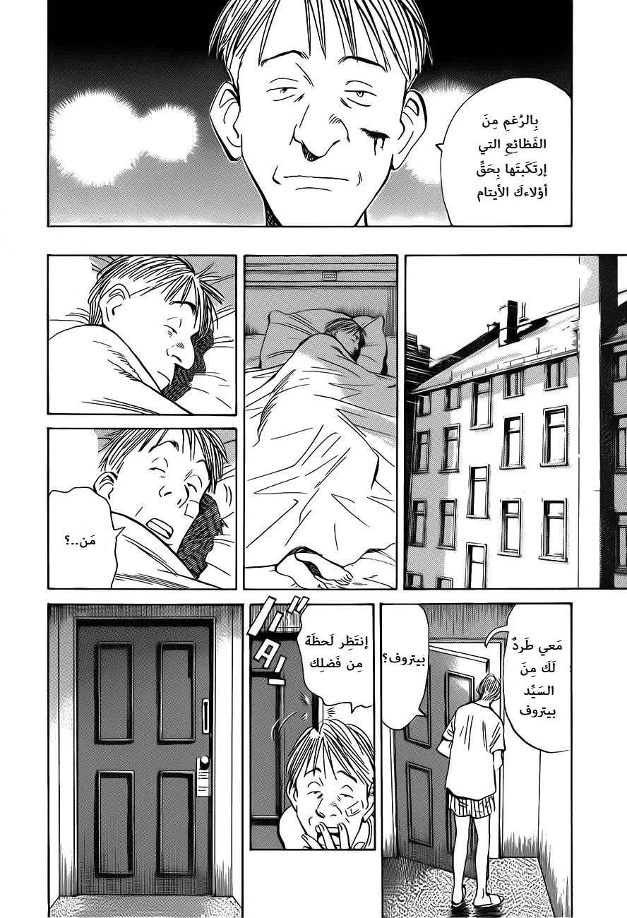 Read The Pure Heart of a Monster AR Manga Online