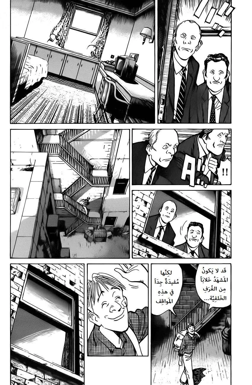 Read The Pure Heart of a Monster AR Manga Online