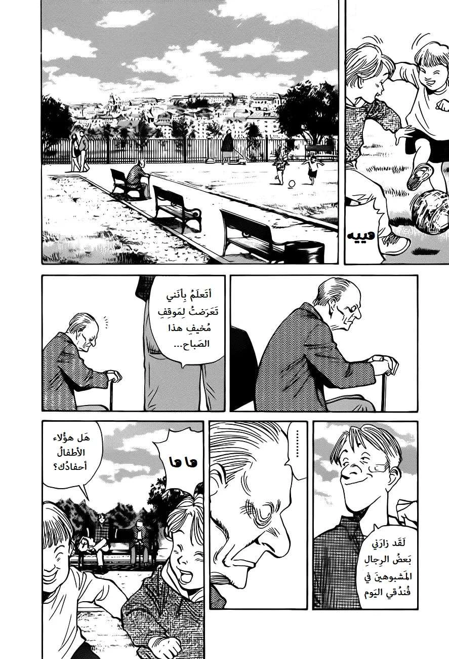 Read The Pure Heart of a Monster AR Manga Online