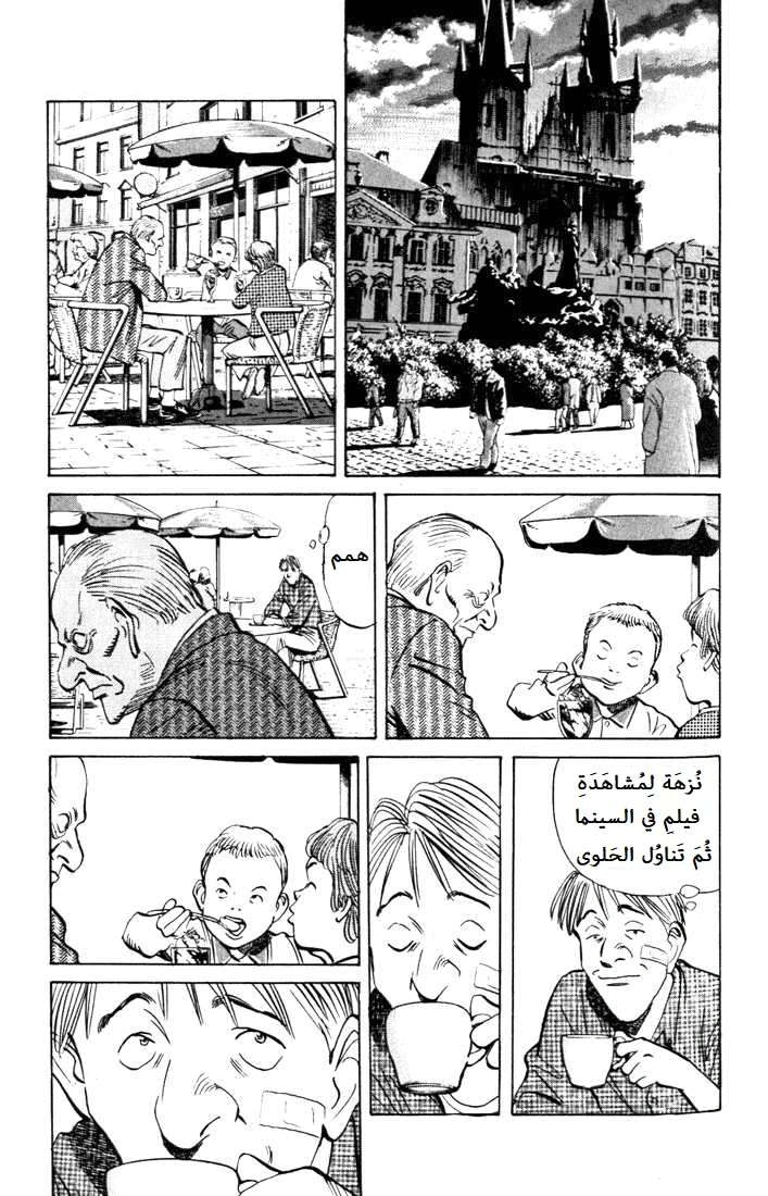 Read The Pure Heart of a Monster AR Manga Online