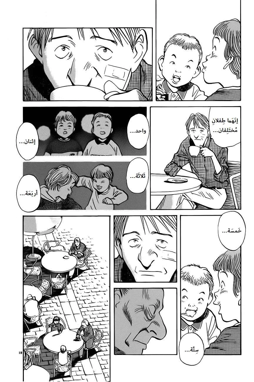 Read The Pure Heart of a Monster AR Manga Online