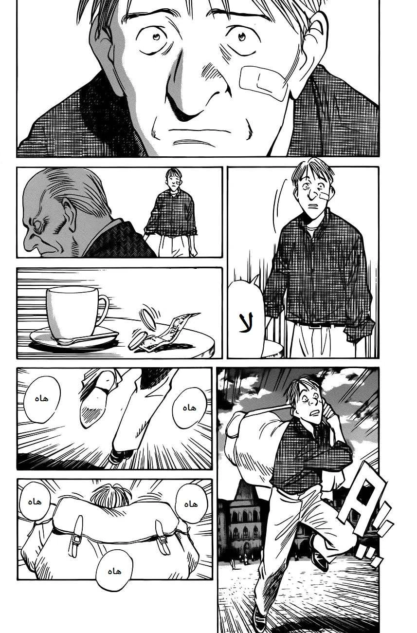 Read The Pure Heart of a Monster AR Manga Online