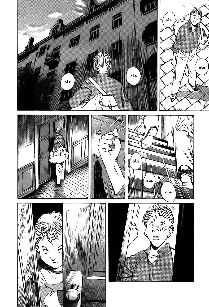 Read The Pure Heart of a Monster AR Manga Online