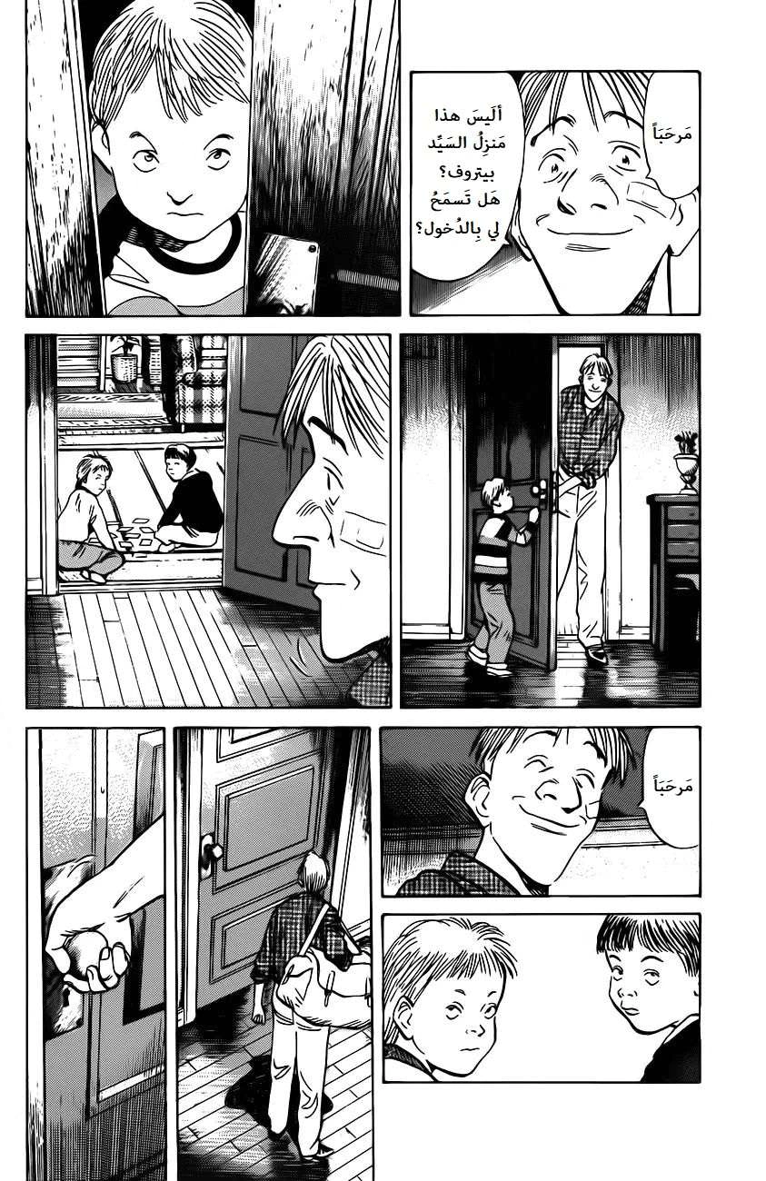 Read The Pure Heart of a Monster AR Manga Online
