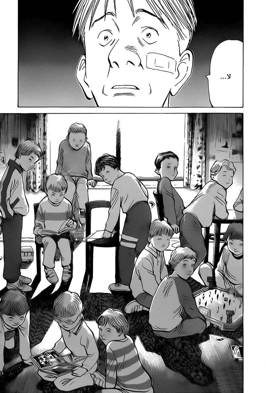 Read The Pure Heart of a Monster AR Manga Online