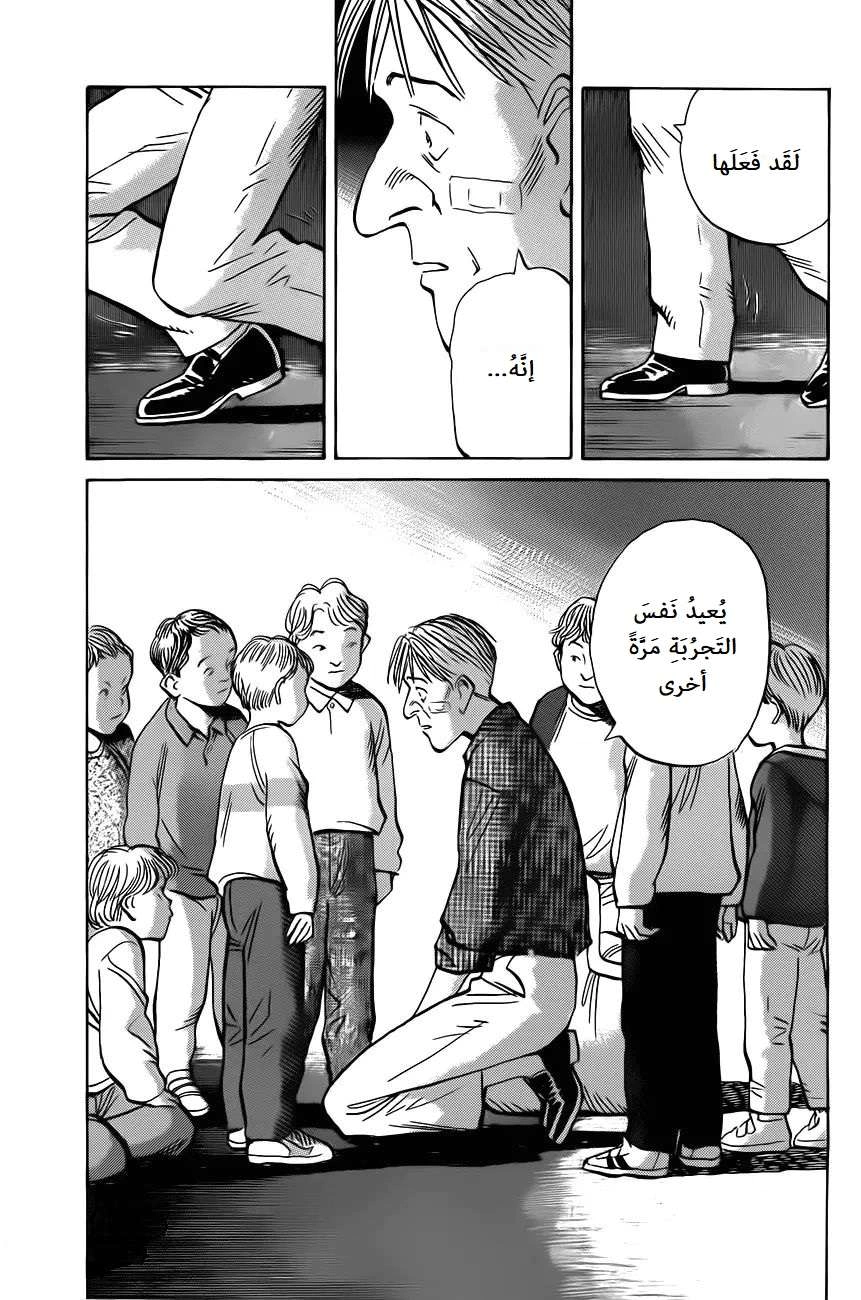 Read The Pure Heart of a Monster AR Manga Online