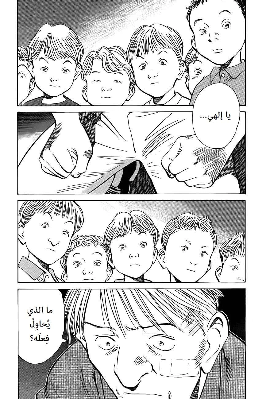 Read The Pure Heart of a Monster AR Manga Online
