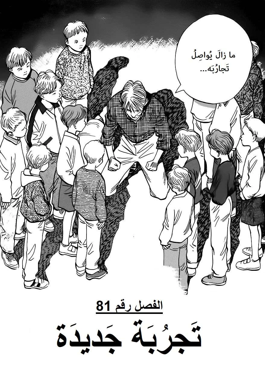 Read The Pure Heart of a Monster AR Manga Online