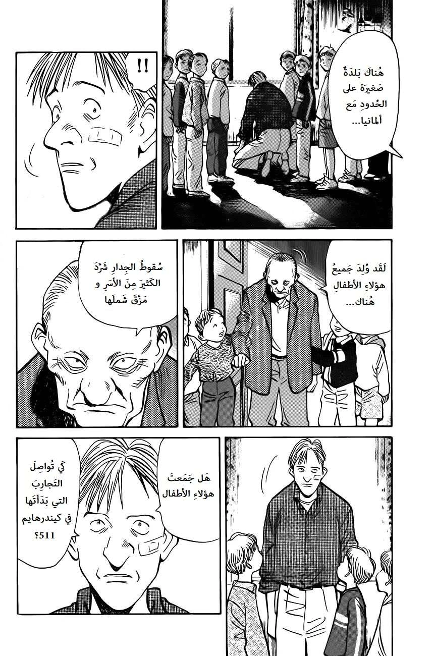 Read The Pure Heart of a Monster AR Manga Online