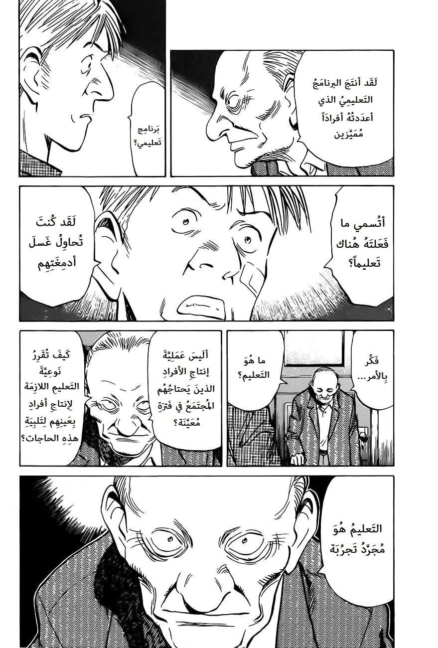 Read The Pure Heart of a Monster AR Manga Online