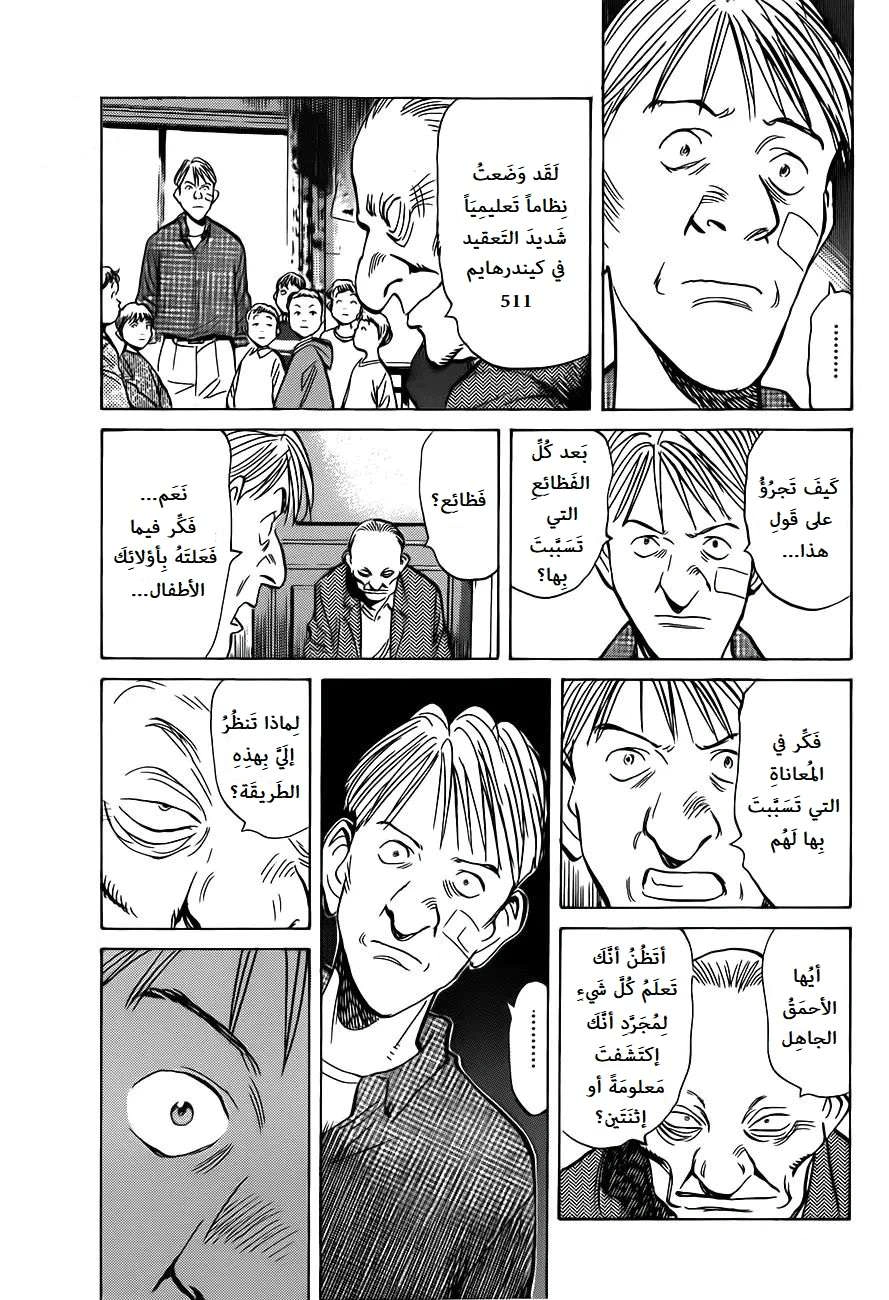 Read The Pure Heart of a Monster AR Manga Online