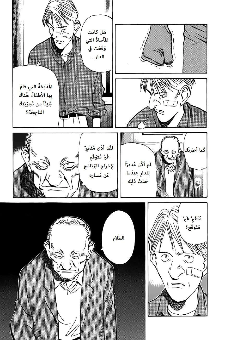 Read The Pure Heart of a Monster AR Manga Online