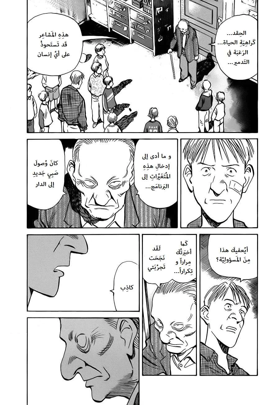 Read The Pure Heart of a Monster AR Manga Online