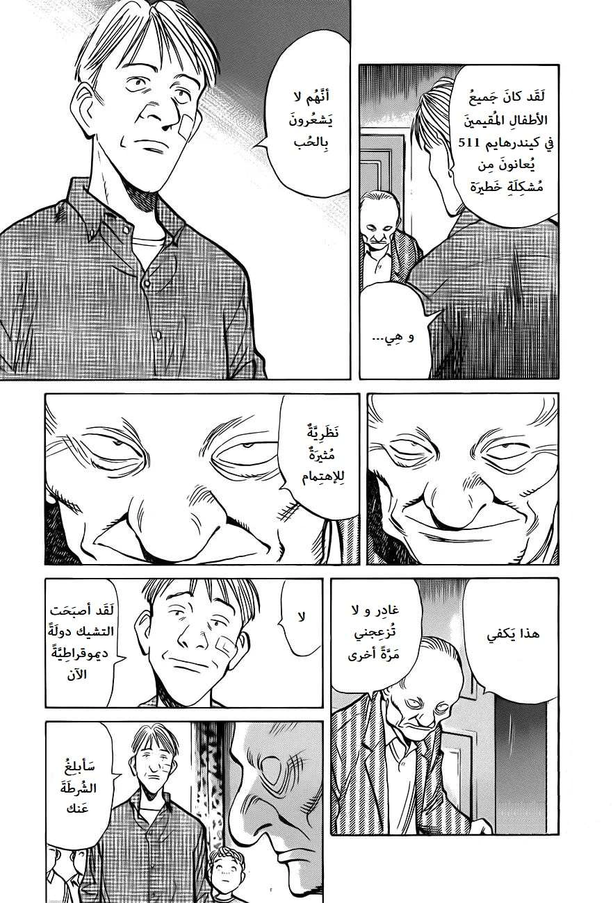 Read The Pure Heart of a Monster AR Manga Online