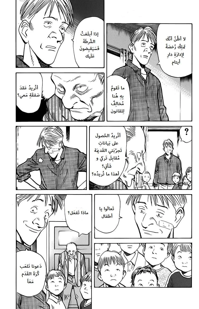 Read The Pure Heart of a Monster AR Manga Online