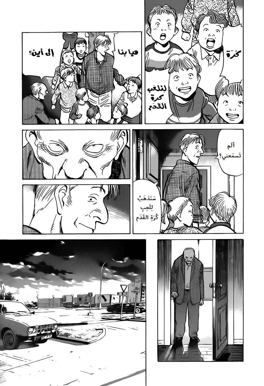 Read The Pure Heart of a Monster AR Manga Online