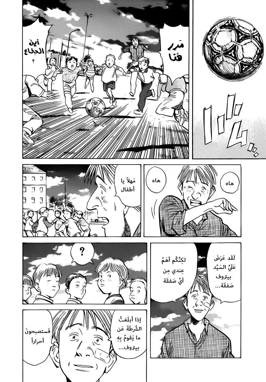 Read The Pure Heart of a Monster AR Manga Online