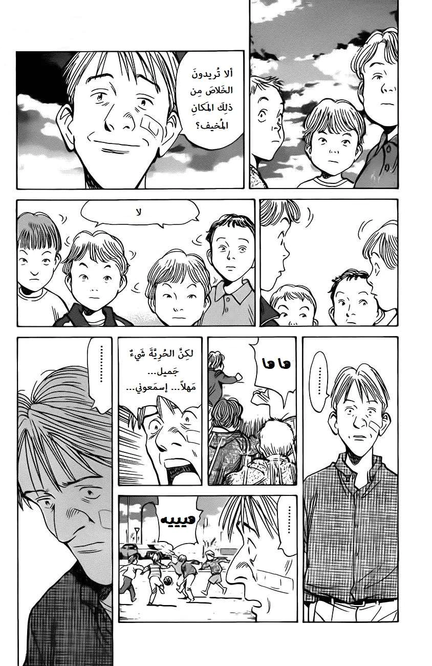 Read The Pure Heart of a Monster AR Manga Online