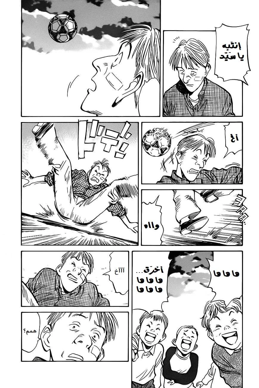 Read The Pure Heart of a Monster AR Manga Online