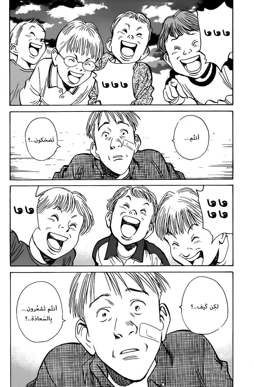 Read The Pure Heart of a Monster AR Manga Online
