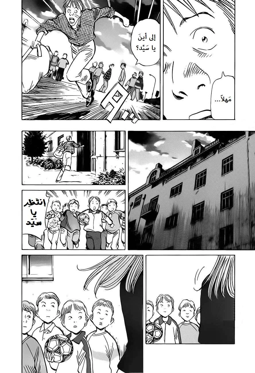 Read The Pure Heart of a Monster AR Manga Online