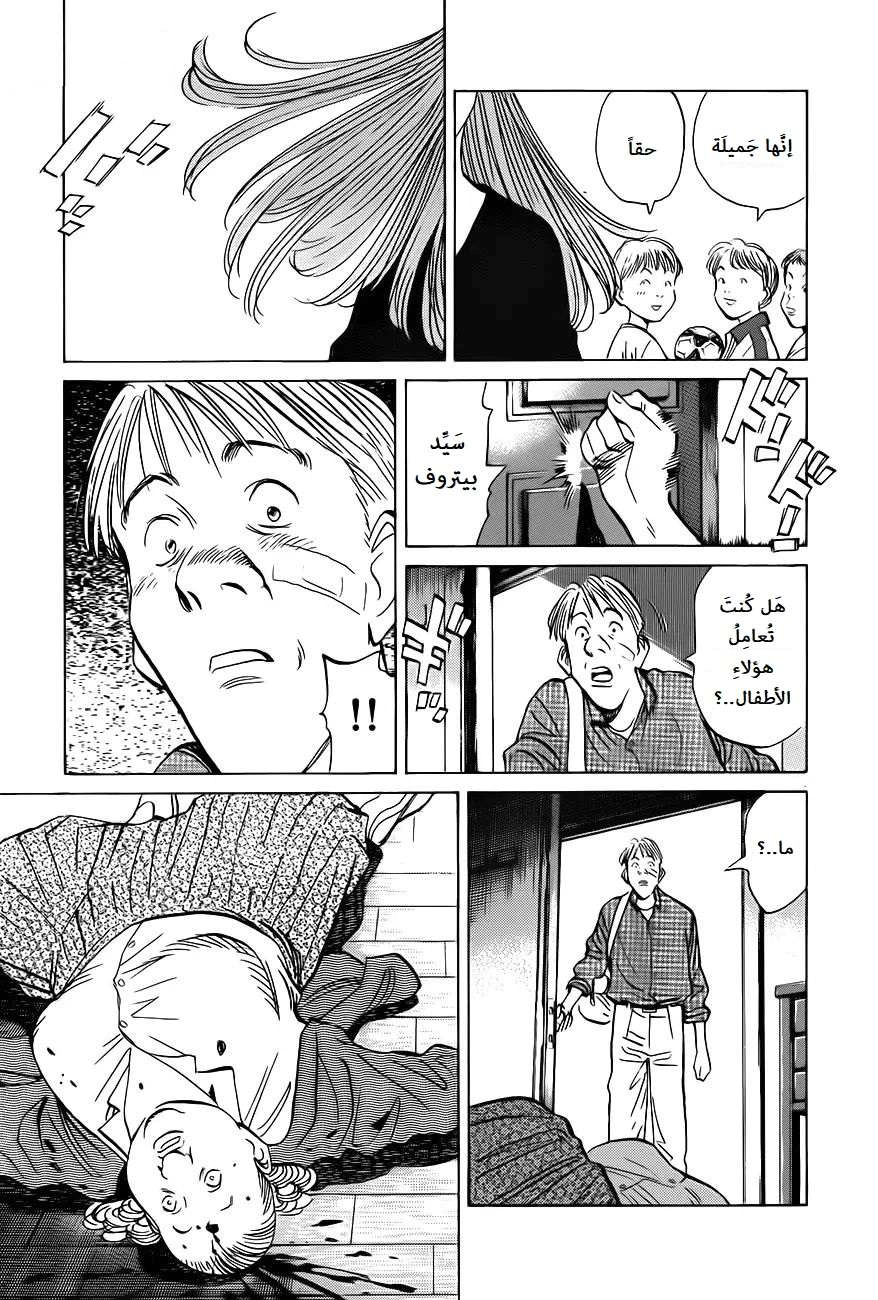 Read The Pure Heart of a Monster AR Manga Online