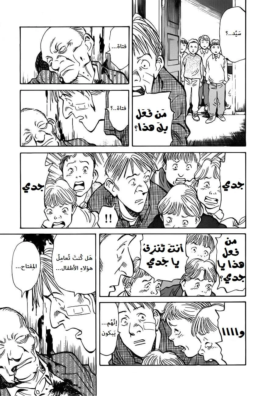 Read The Pure Heart of a Monster AR Manga Online