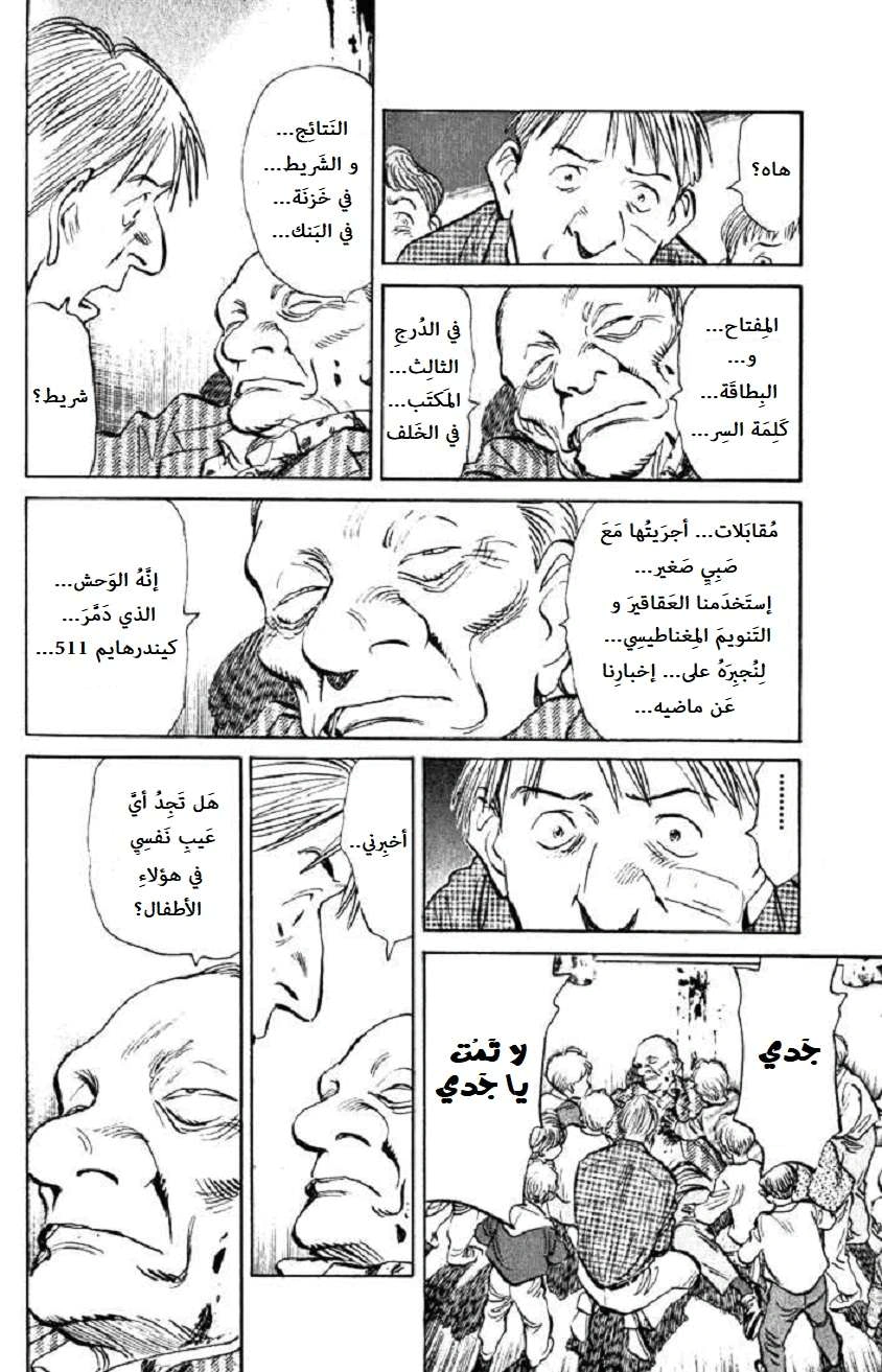 Read The Pure Heart of a Monster AR Manga Online