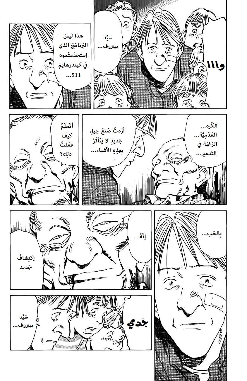 Read The Pure Heart of a Monster AR Manga Online