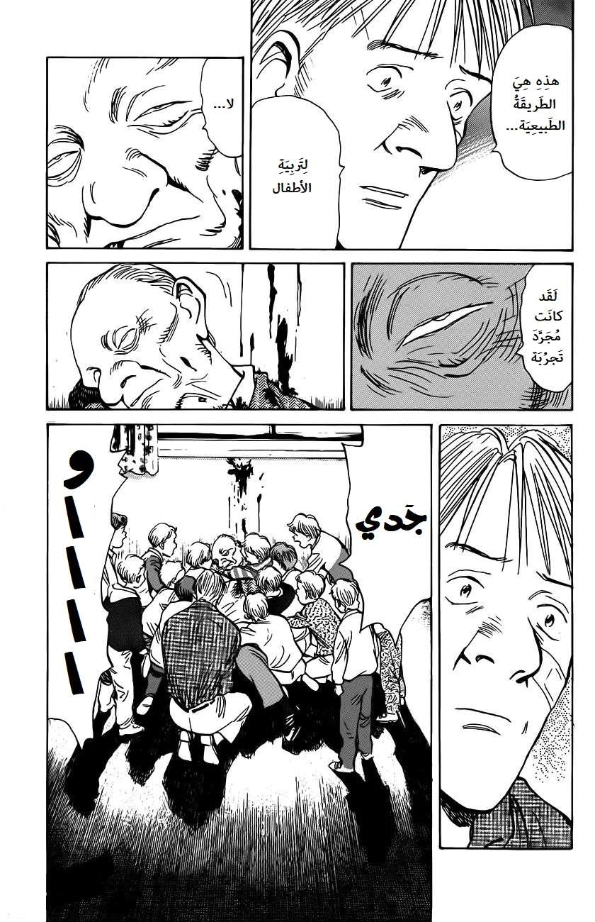 Read The Pure Heart of a Monster AR Manga Online