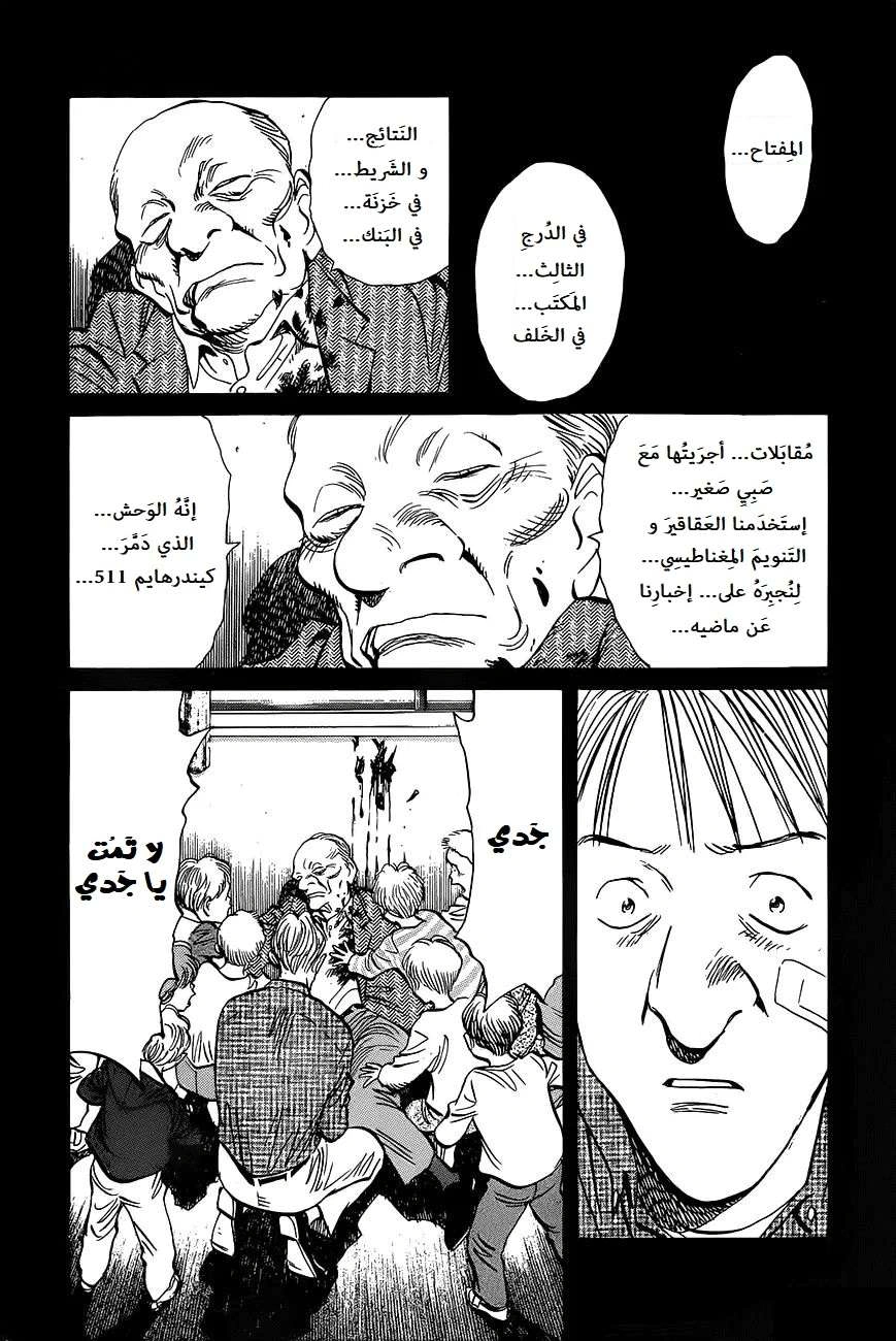 Read The Pure Heart of a Monster AR Manga Online